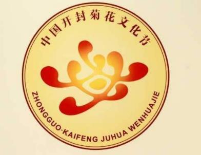 开封菊花展在那里举办，开封菊花展什么时间举办